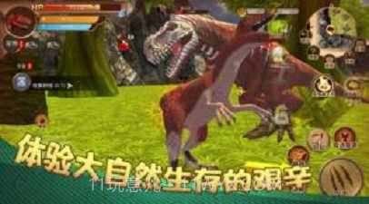 恐龙荒野生存模拟截图2