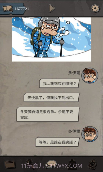 布达佩斯谋杀案截图2 布达佩斯谋杀案截图2