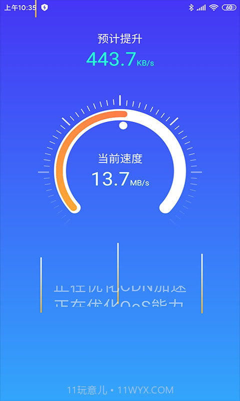 Hi清理截图3 Hi清理截图3
