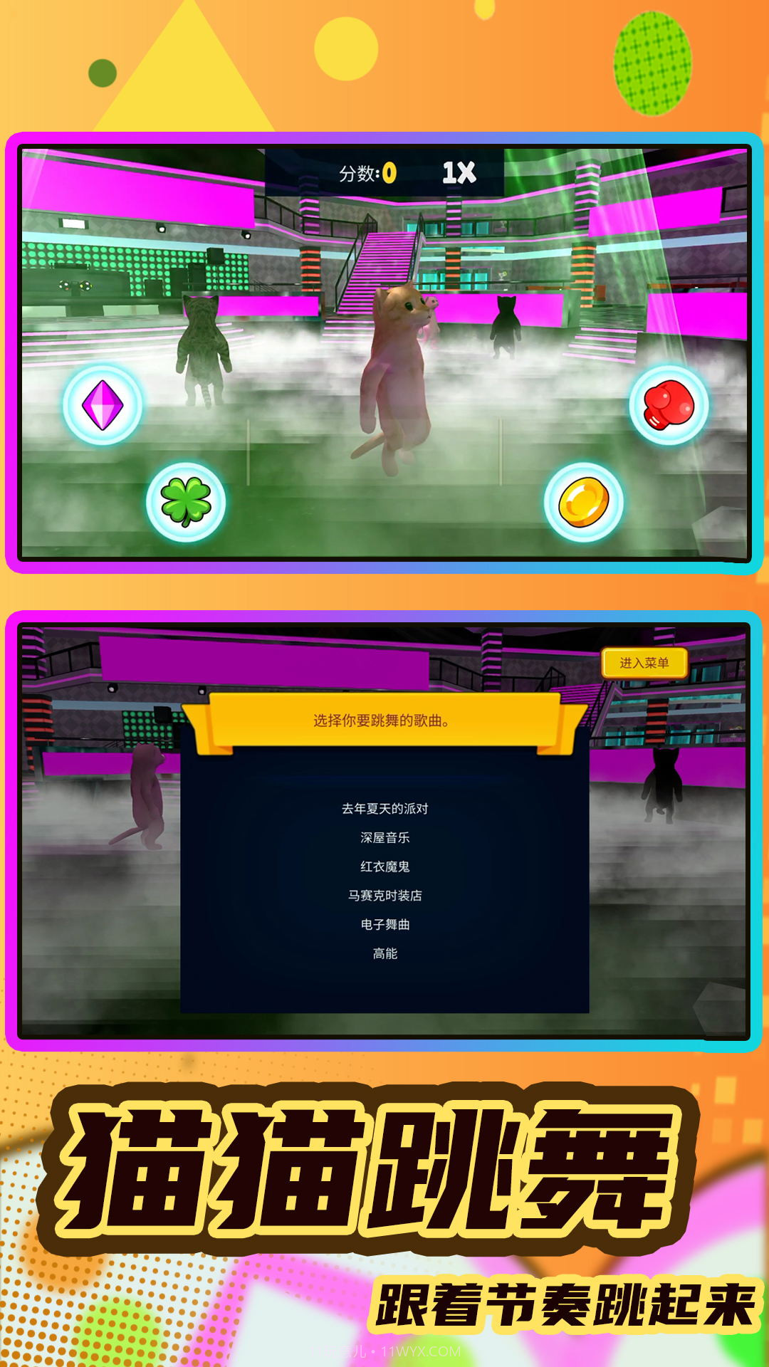 猫鼠跑酷之家截图1 猫鼠跑酷之家截图1