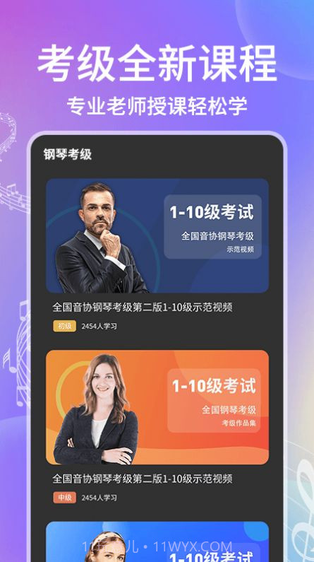 电子钢琴截图4 电子钢琴截图4