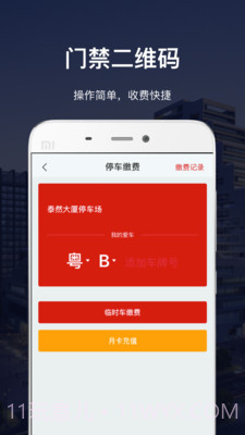 深慧通截图2 深慧通截图2