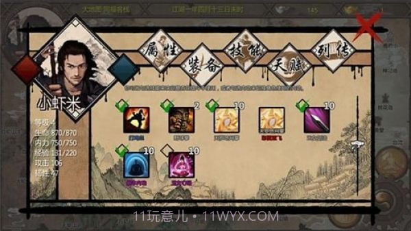 金庸群侠传x红颜一梦截图3 金庸群侠传x红颜一梦截图3