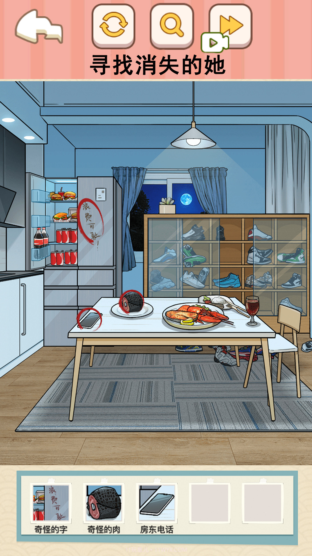 可疑人别开门截图2