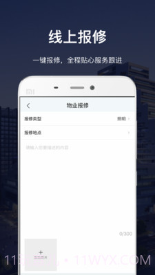 深慧通截图3 深慧通截图3