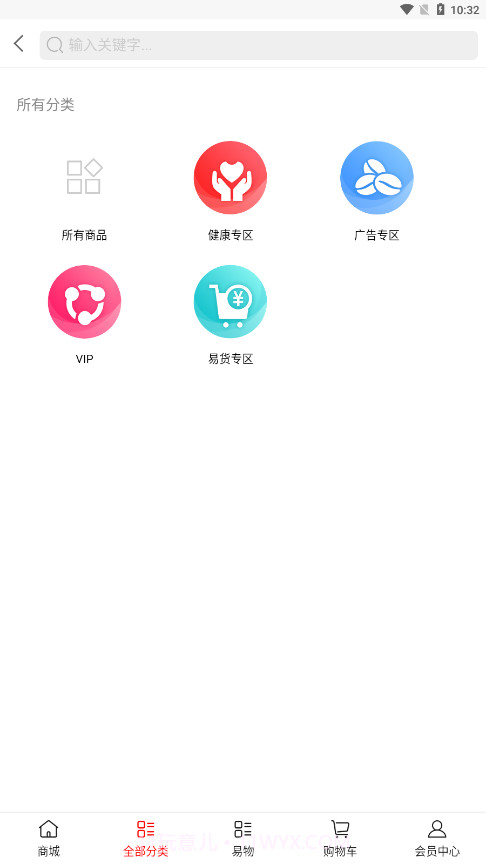 芸众惠健康平台截图4