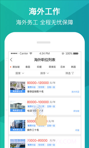 优蓝招聘截图3 优蓝招聘截图3