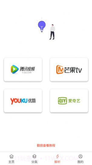 影视猫plus截图1