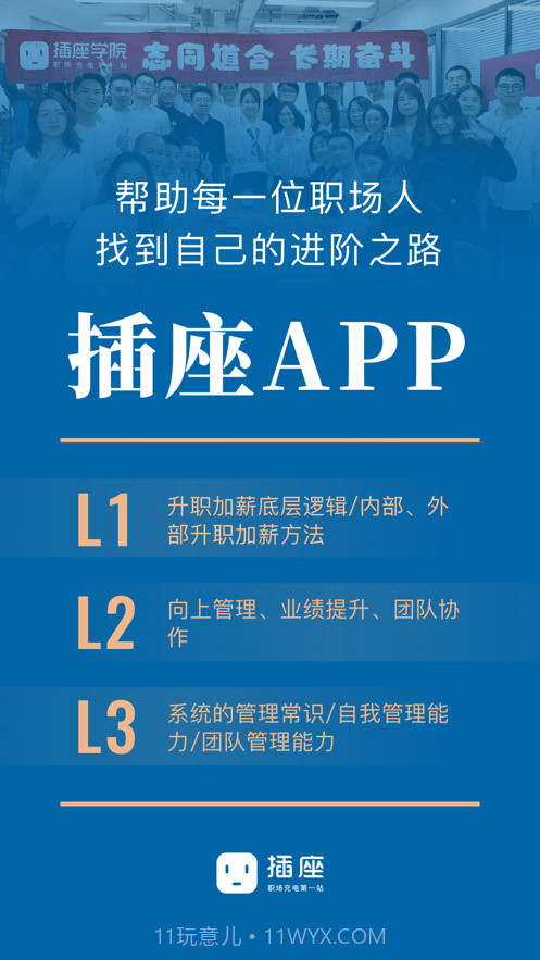 插座截图4 插座截图4