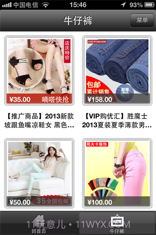 淘宝-淘购物截图3