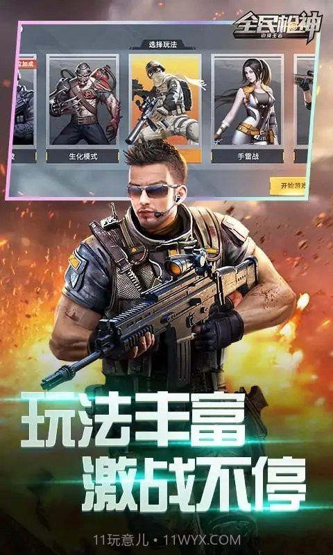 全民枪神边境王者无限点券版截图2 全民枪神边境王者无限点券版截图2