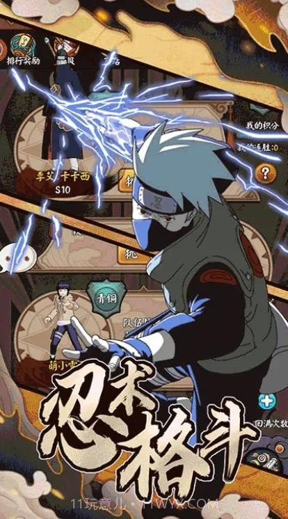 火影忍者秽土转生截图1