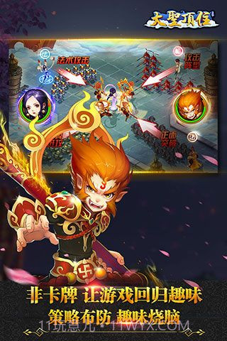 大圣顶住无限金币版截图3 大圣顶住无限金币版截图3