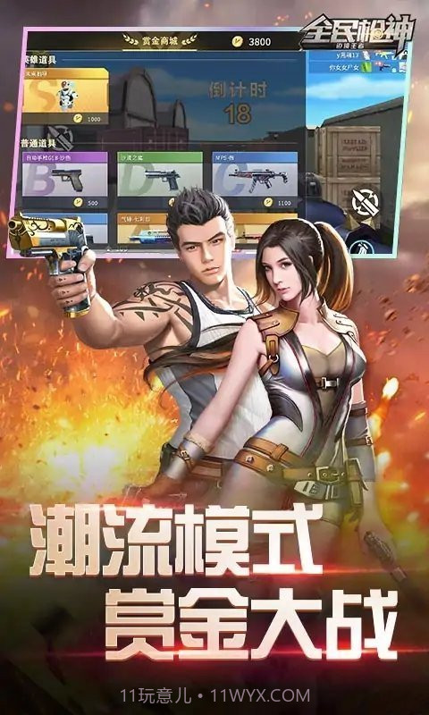 全民枪神边境王者无限点券版截图1 全民枪神边境王者无限点券版截图1