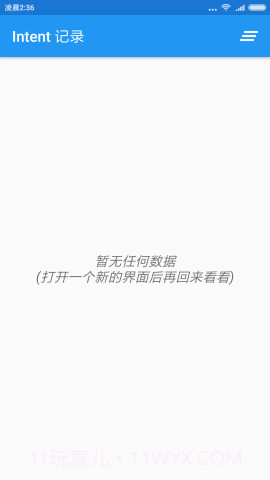 Intent记录(Intent Logger)截图1 Intent记录(Intent Logger)截图1