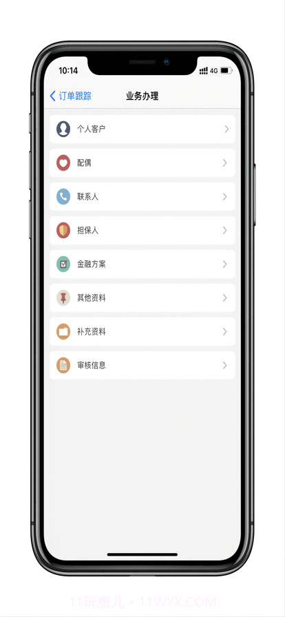 鑫源融租经销商截图1
