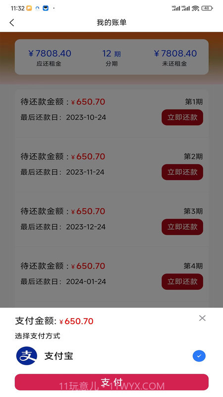 信誉租截图2 信誉租截图2