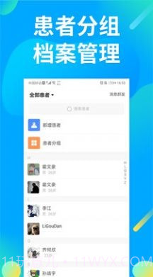 仲景医生截图3 仲景医生截图3