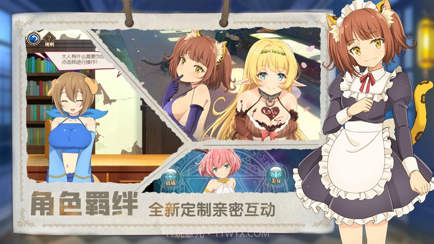 恋爱大魔王截图3 恋爱大魔王截图3