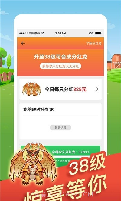 全民欢乐养龙截图1 全民欢乐养龙截图1