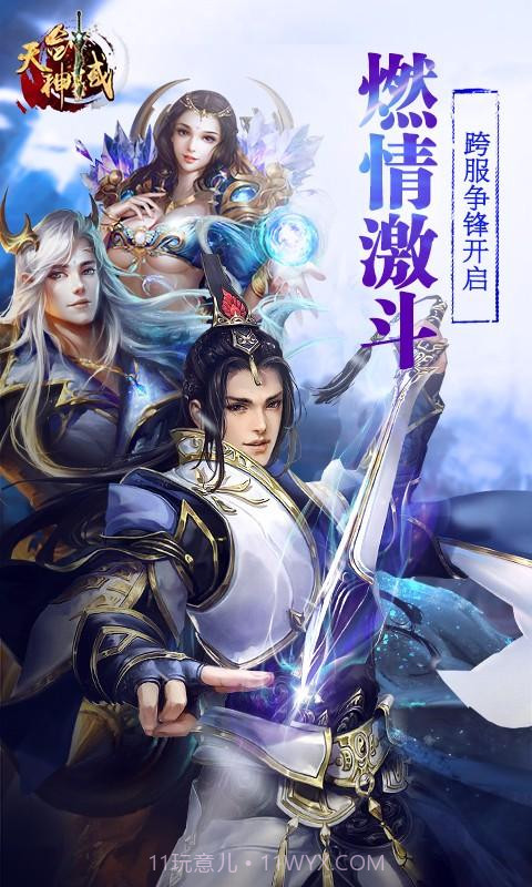 天剑神域截图1 天剑神域截图1