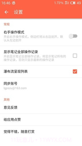 极简笔记截图4 极简笔记截图4