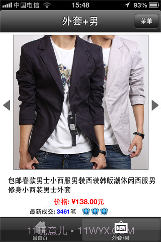 淘宝-淘购物截图4