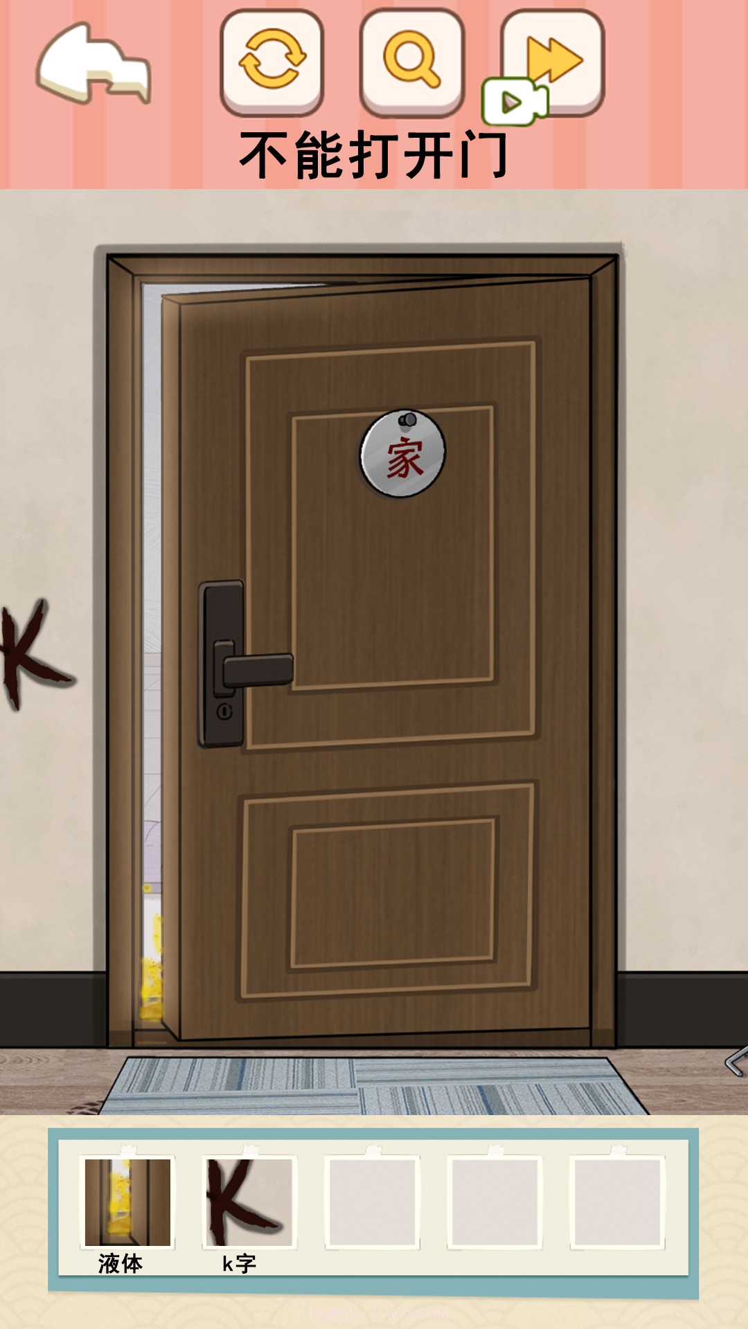 可疑人别开门截图3