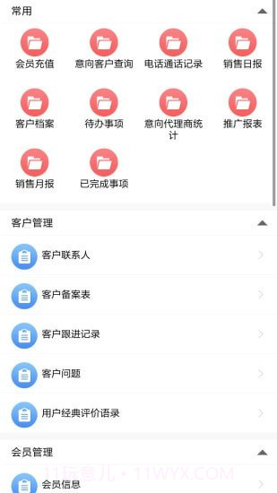 云表截图2 云表截图2