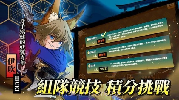 忍豆新世代截图4