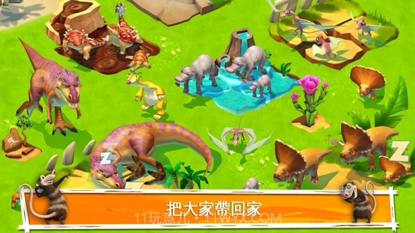 冰川时代大冒险正版截图4