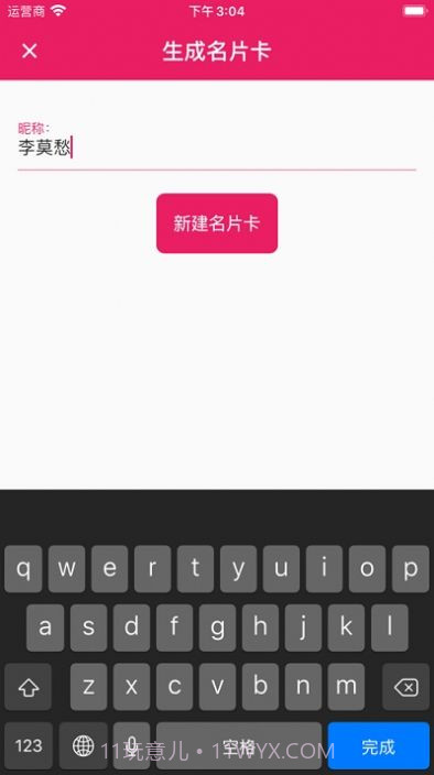 火红信使免费版截图2 火红信使免费版截图2