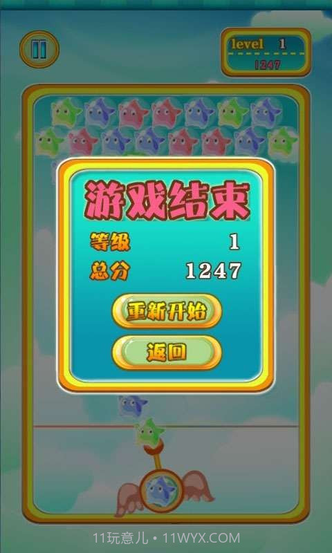 疯狂星星截图4 疯狂星星截图4