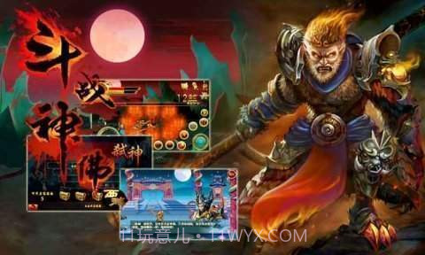 斗战神佛西游截图1