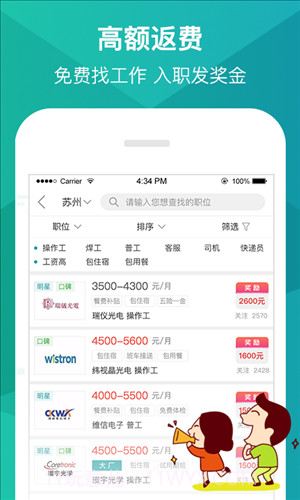 优蓝招聘截图4 优蓝招聘截图4