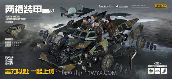 和平精英重装对决版截图3 和平精英重装对决版截图3