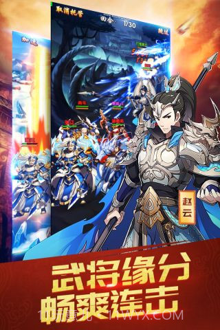 三国英雄志截图3 三国英雄志截图3