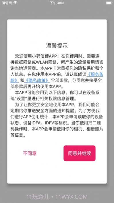 火红信使免费版截图1 火红信使免费版截图1