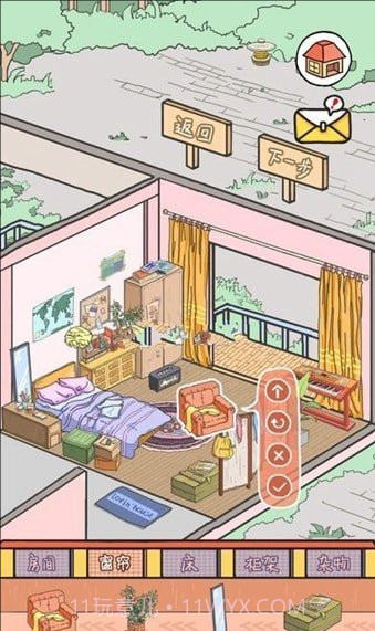 恋爱的房间截图3