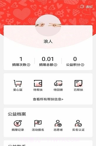 贵州扶贫云截图1