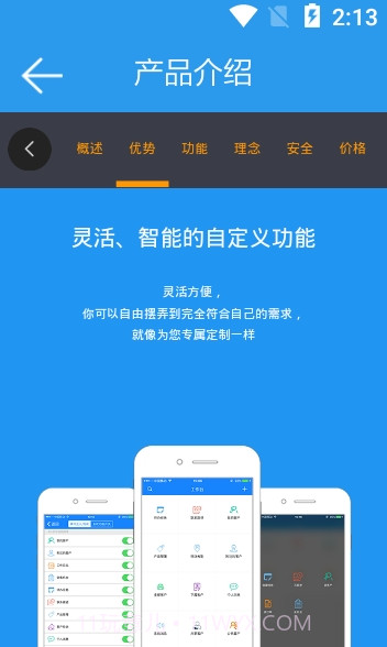客户无忧截图2