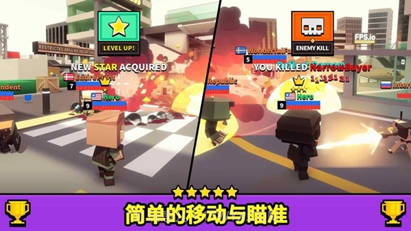 射击大乱斗截图5