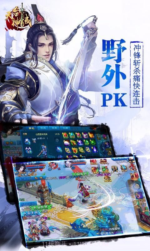 天剑神域截图3 天剑神域截图3