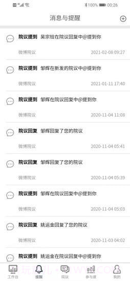 医辅工作台截图2 医辅工作台截图2