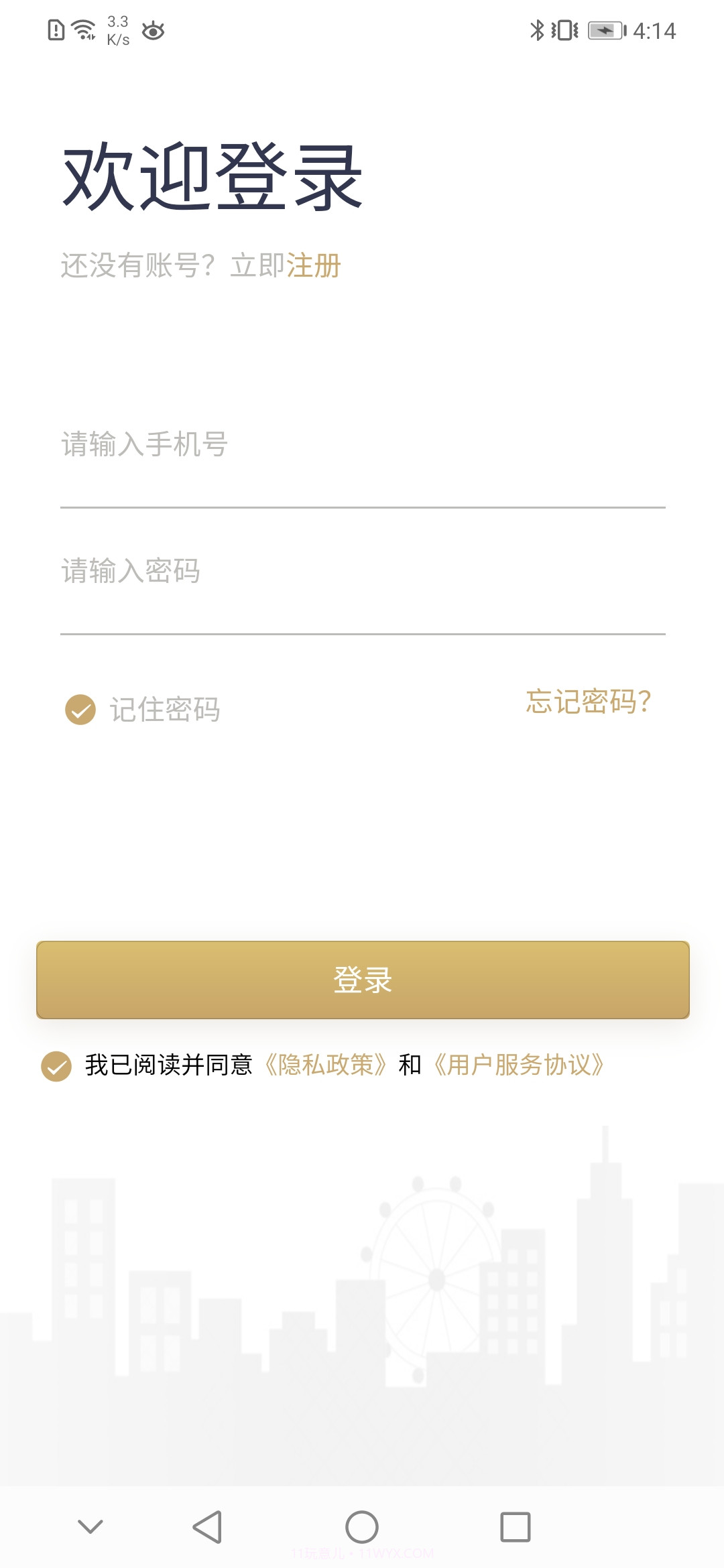 市民广场员工端截图1