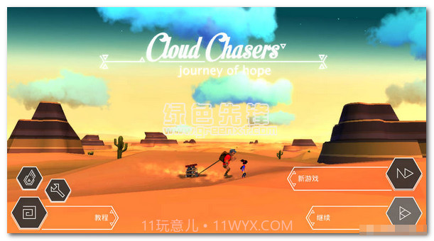 云之追逐者(Cloud Chasers)V1.0.52 安卓汉化版截图2