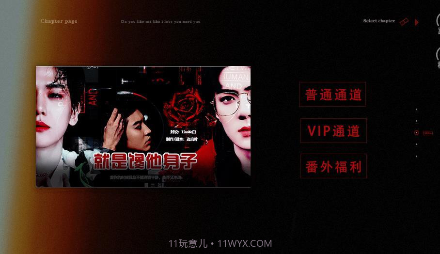 重生后我和反派HE了截图1