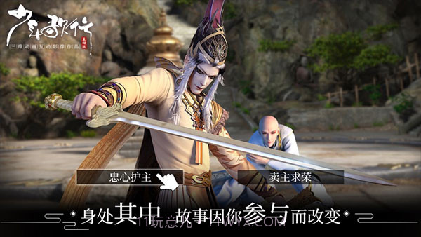 少年歌行v1.0.17截图2 少年歌行v1.0.17截图2