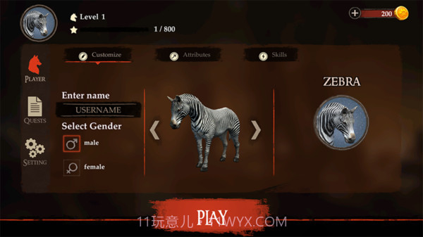 斑马王模拟器截图3