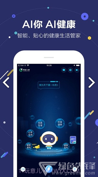 小佗机器人(国寿小佗机器人)V1.15.3 安卓手机版截图4 小佗机器人(国寿小佗机器人)V1.15.3 安卓手机版截图4